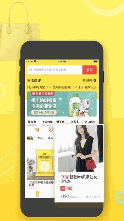 蜜享截图0