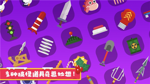 暴打火柴人