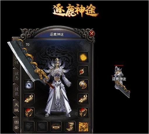 逐鹿神途挂机辅助截图0