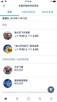 香港迪士尼乐园 v3.1.5