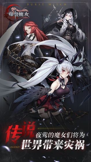 爆裂魔女截图0