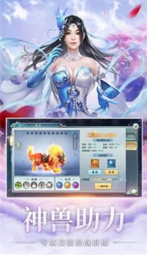 武帝破天决截图2