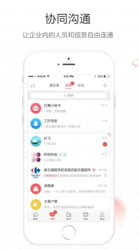 红圈通ios版 v3.2.5