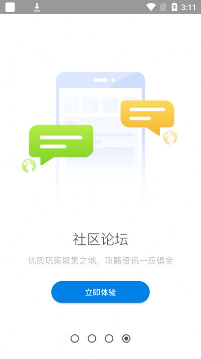 Tutu游戏盒子截图2