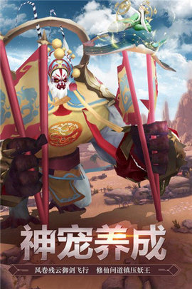 灵妖修仙记截图1