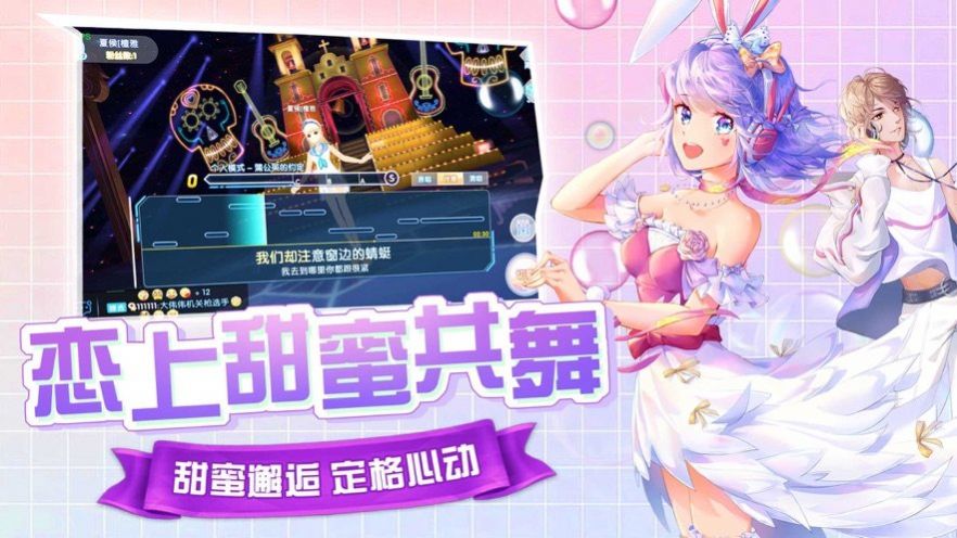 舞力全开2021截图1
