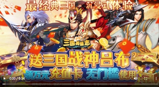 三国英雄志GM版