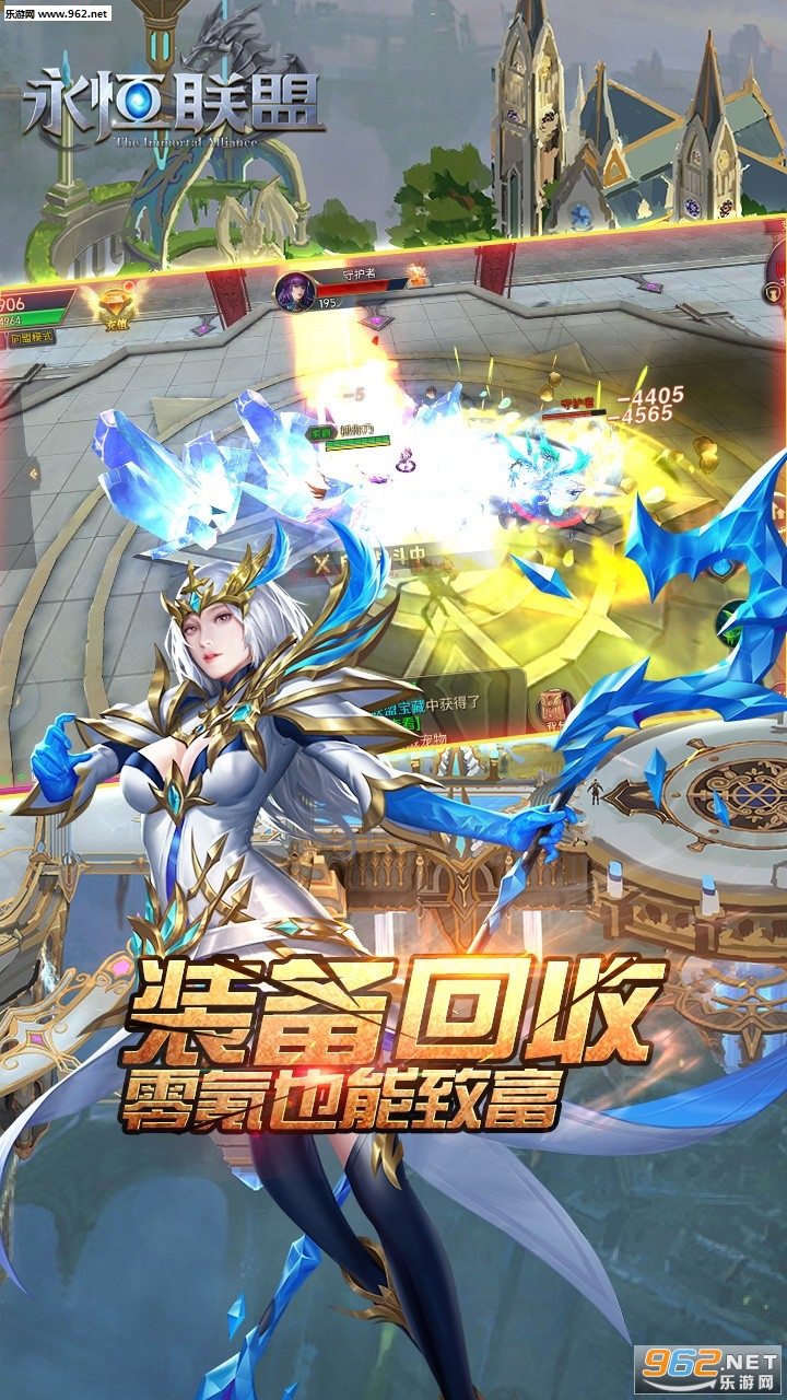 永恒联盟官方最新版 v1.1.76