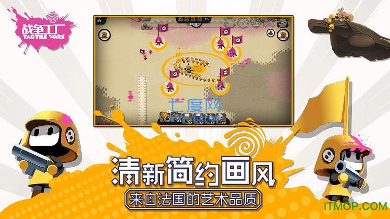 九游战争工厂中文版
