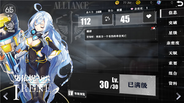 时逆