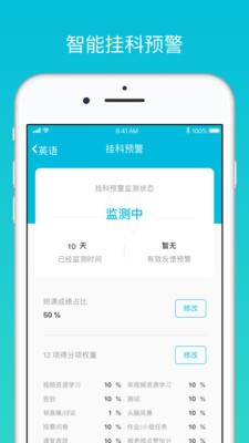 蓝墨云班课  v5.4.24