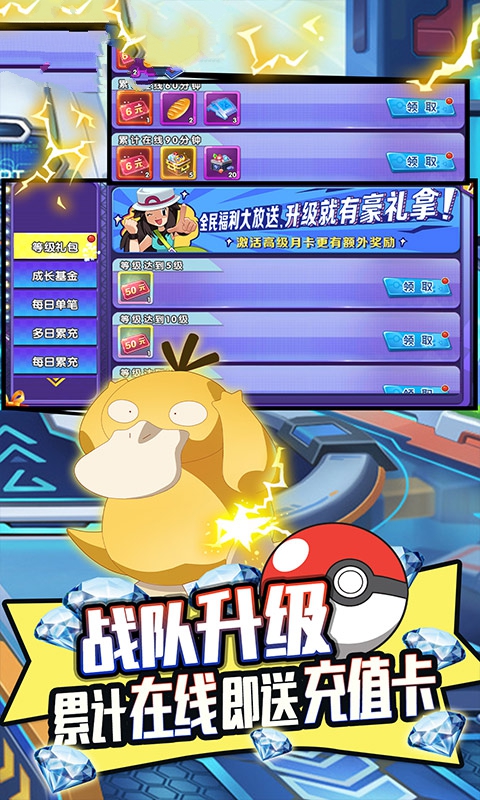 宠物小精灵白金游戏官方中文版  v5.3.2