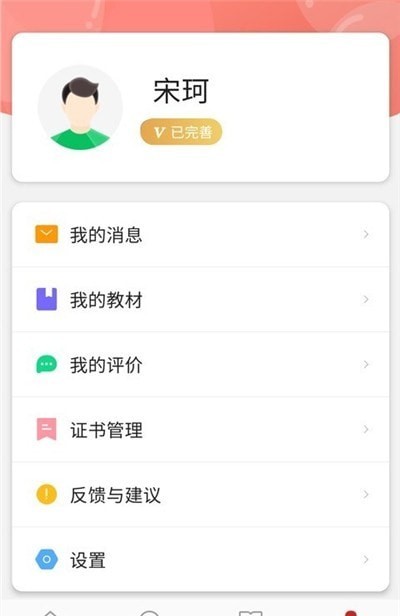 舞蹈嘉截图1