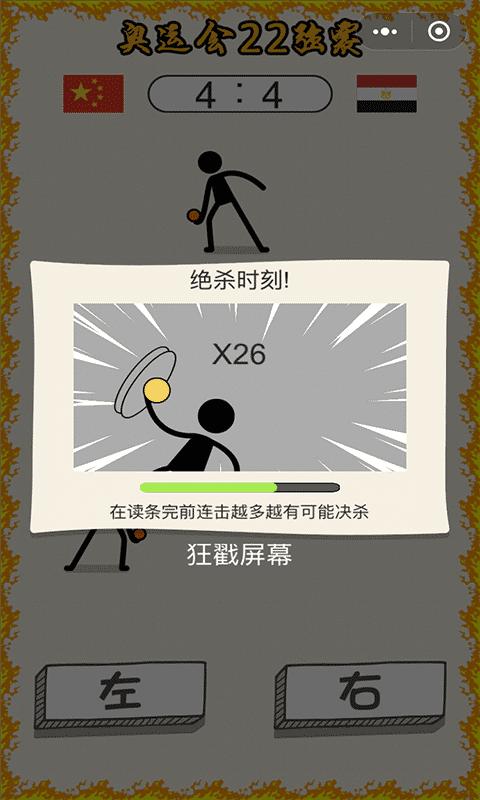 乒乓球王者 2020-06-08 14:07