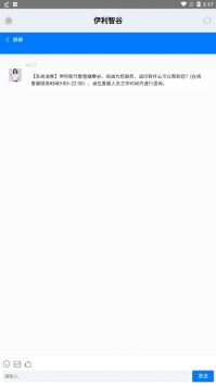 伊利智谷截图1