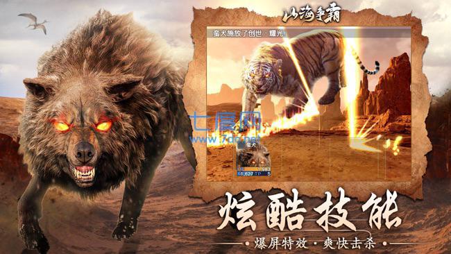 山海争霸红包版