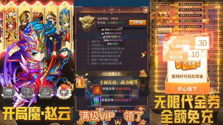 穿行三国最新版