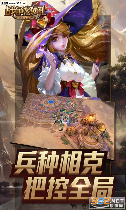 战争怒吼手游测试版 v2.0.0.300