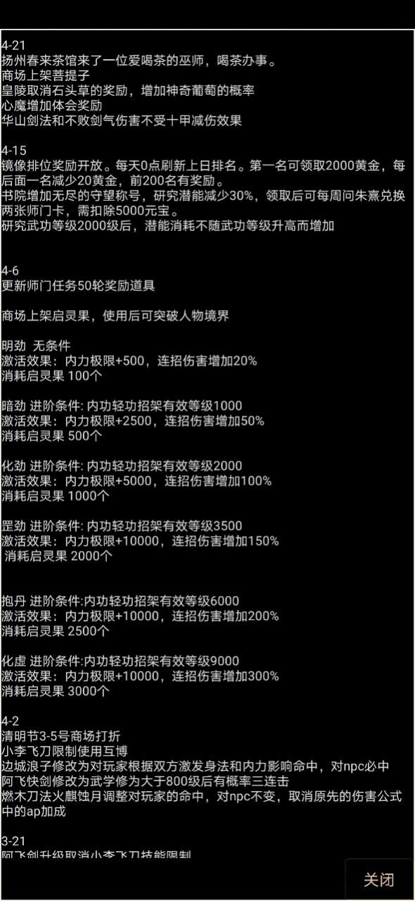 扬城风云录无限元宝安卓最新版 截图3