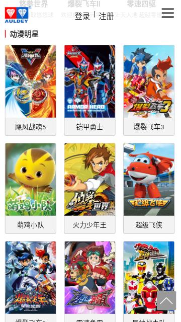 奥飞动漫  v1.0.0