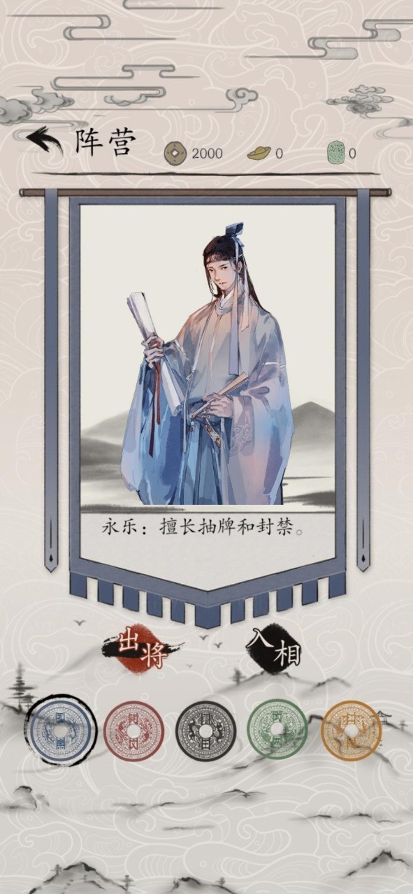包晓生英雄传测试版截图0