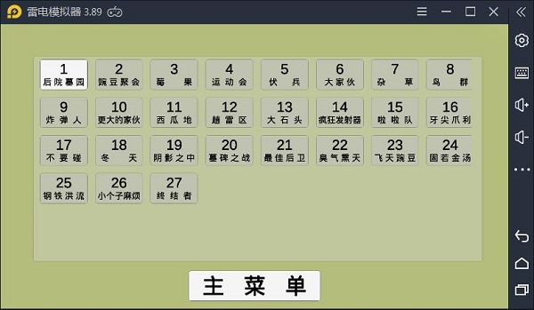 植物大战僵尸 ga版宅宅萝卜最新版截图0