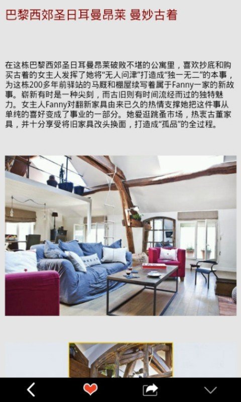 美家达人 版本：v8.1.8