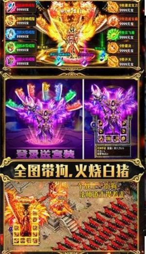 荒古火龙传奇高爆版 2024-06-25 15:08