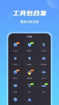 防身手电筒截图2