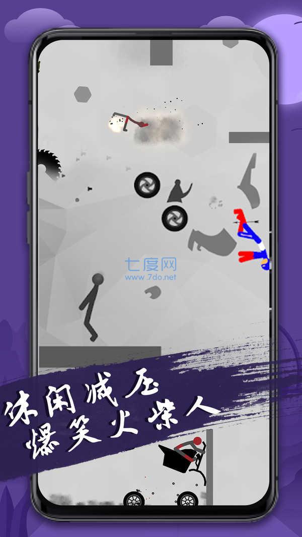 火柴人必须死破解版截图2
