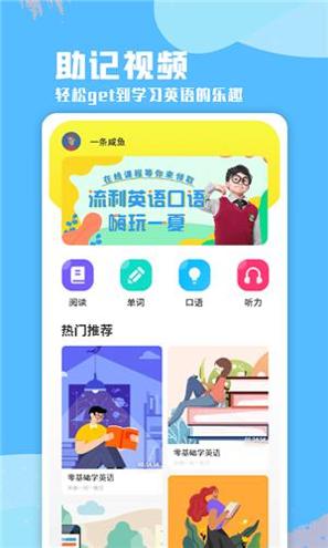 每日英语口语截图2