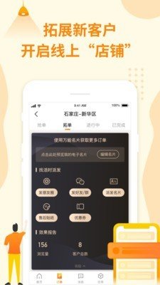 万能小哥师傅端 版本：v3.2.8