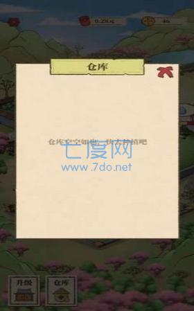 世外人家加速版截图2