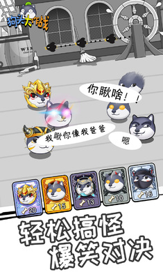 狗头大作战内置MOD菜单无限钻石截图0