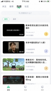 咪咕快游app官方截图3