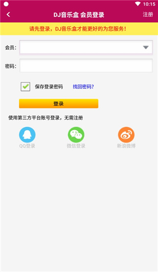 dj音乐盒