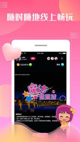 大魔玩游戏助手截图1