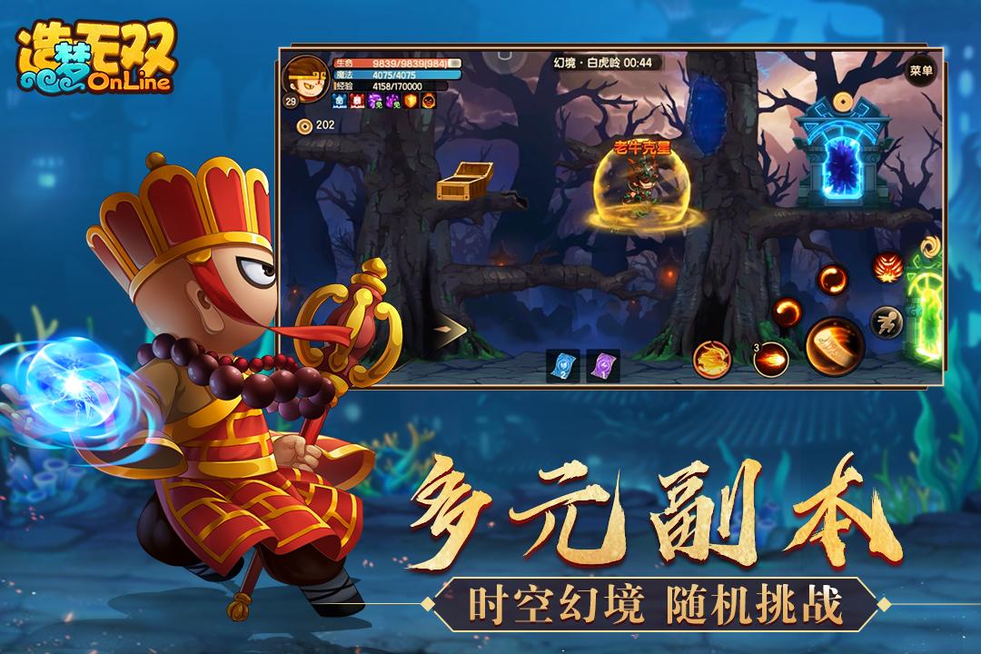 造梦无双真正内购破解版