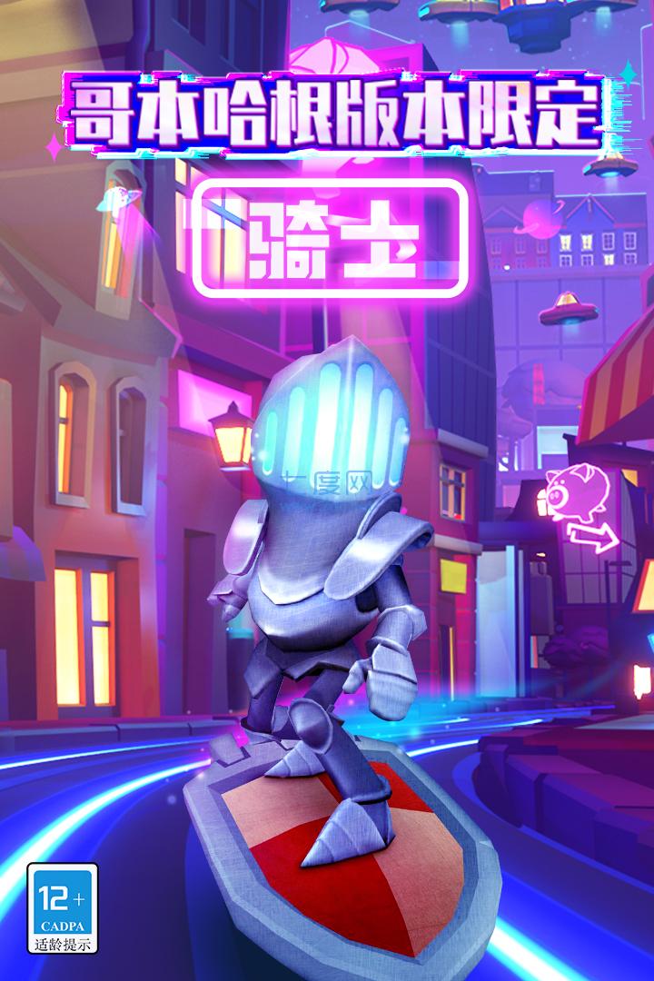 地铁跑酷墨水hc专用版本