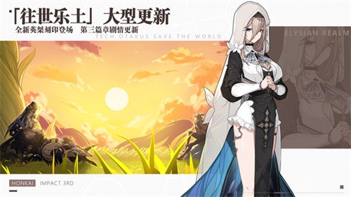 崩坏35.6版本截图0