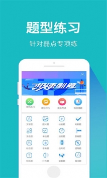 驾考驾照宝典2019 v2.0.5