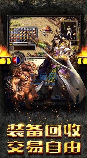 荣耀屠龙复古版截图1