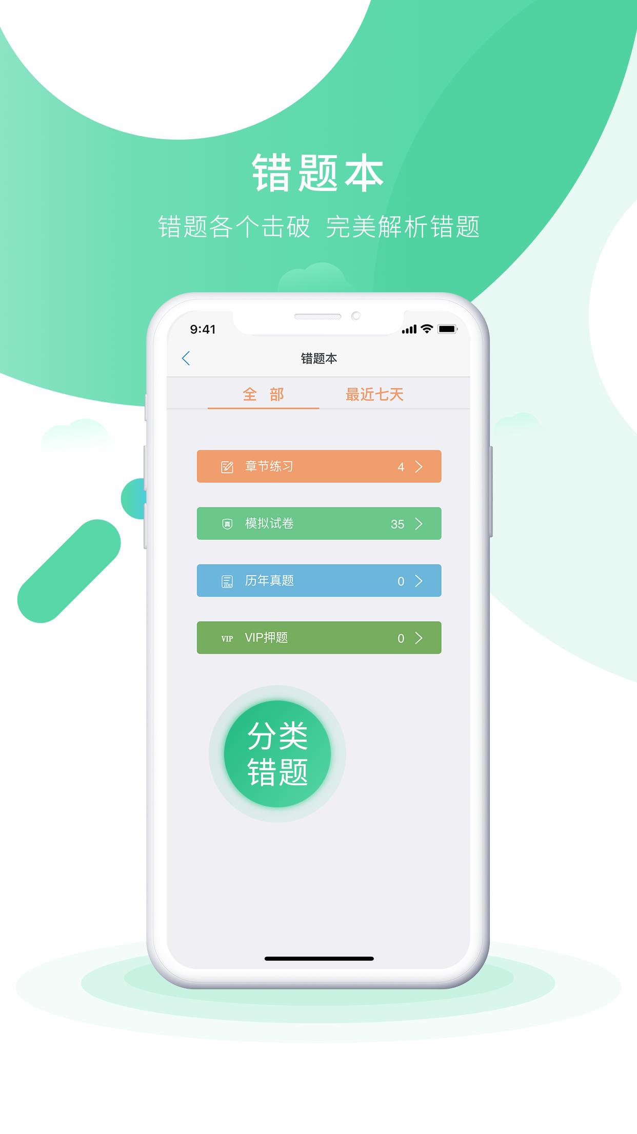 会计实操之了课堂截图2