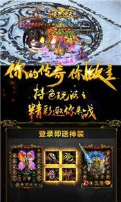 复古传世之传奇盛世移动版  v3.88