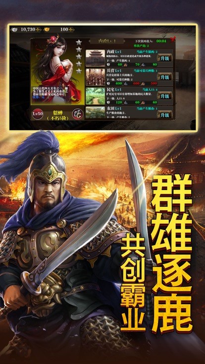 乾坤三国截图2