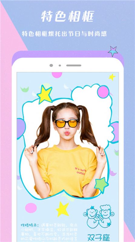 Face换脸相机 v1.6.8