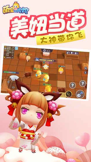 喵灵大陆萌宝挖挖挖手游官方最新版  v5.5.2