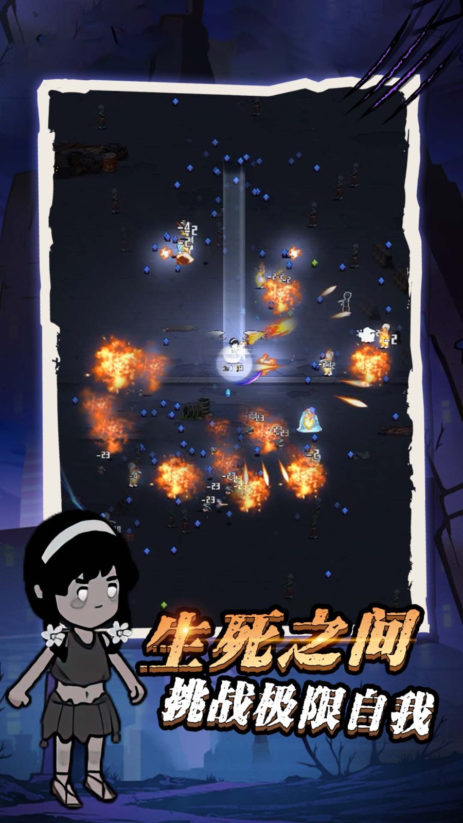 疯狂神射手截图2