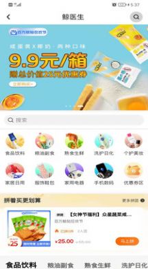 鲸医生买药App官方版图片1