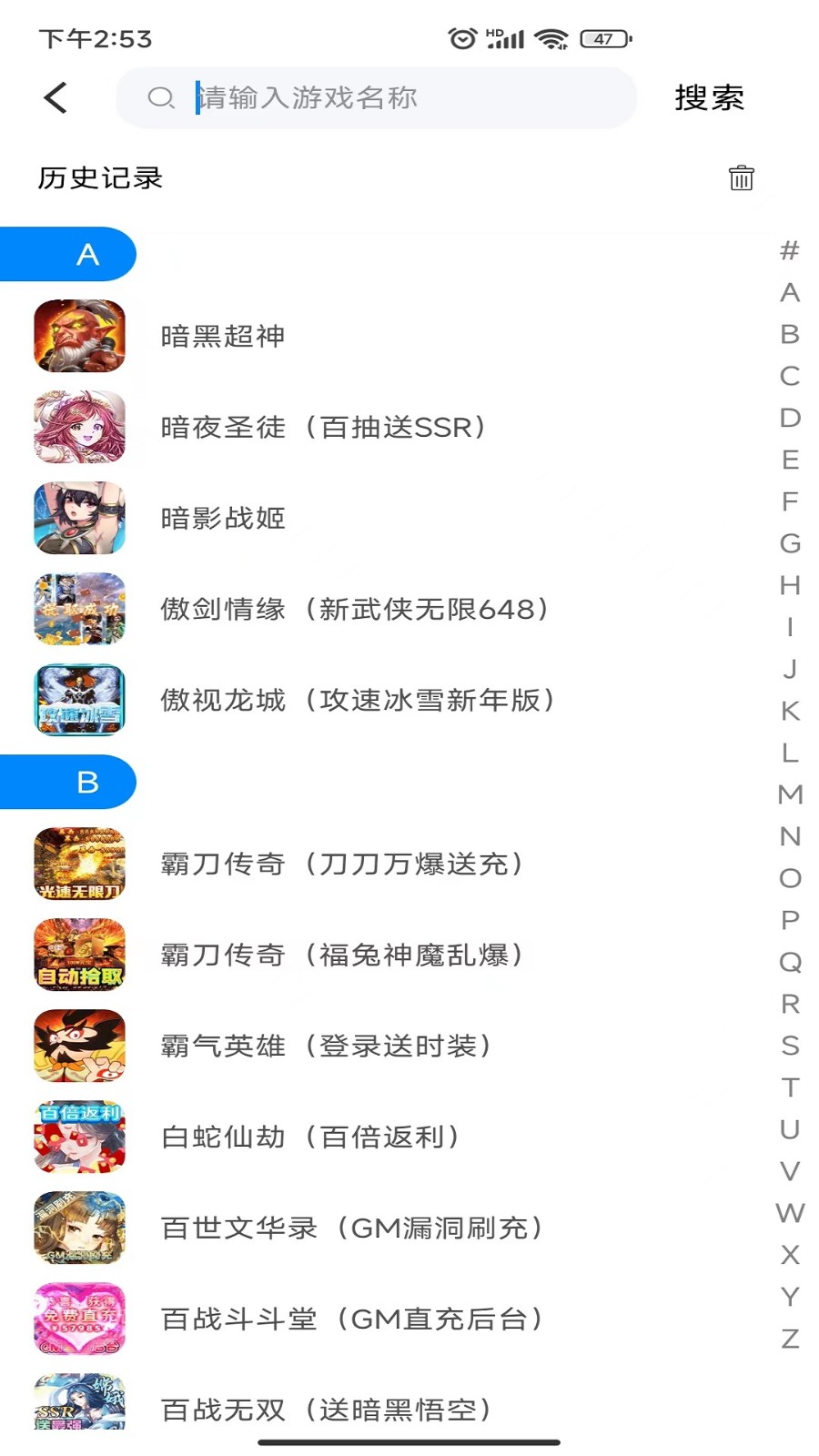 光环联盟截图2